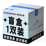 Низкие детские туфли Mystery Box Unisex Doraemon, Random Style *1 - фото