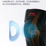 Мужские наколенники для тенниса, велоспорта, бега, футбола, баскетбола и альпинизма из полиэстера, полиамида и эластана LINING - фото 5