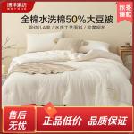 Boyang Одеяло 200х230 см, 50% соевый наполнитель, хлопковый чехол, класс А - фото 2