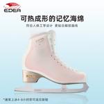 EDEA Коньки для фигурного катания Three-Star Overture, белые, размер 39-260 - фото 4