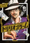 Trillion Game (3) (Big Comics) - фото