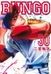 Bungo 30 (Young Jump Comics) - фото