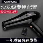 Фен для волос Confu, Black Flagship Model+Large Windproof Cover - фото 2
