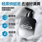 Очищающие средства для мужчин MANCOES - фото 4