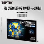 Конструктор Iron Armor Beetle Bully, 740 деталей, S48008 TOP TOY - фото 7