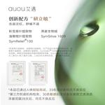 Унисекс маска для лица Auou - фото 9