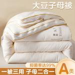 Fuanna Одеяло 180х220 см, наполнитель соевый шелк 55%, 3 кг - фото 2