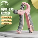 Хват LINING, [Mechanical Counting-Pink]5-40Kg Adjustable/0-99 Counting - фото 3