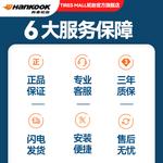 Hankook Шины 265/45R20 104T Self-Healing Repair, Mercedes-Benz GLE, All-New, Sport Handling Type, Ventus S1 Evo3 K127 - фото 7