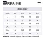 Куртка Unisex Jeep, Мужская Китайский Красный - фото 12