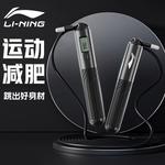 Скакалка LINING, Blue[Includes Storage Bag/Zero Mistakes In Counting] - фото 2