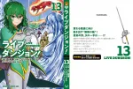 Live Dungeon! 13 (Dragon Comics Age) - фото 4