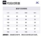 Детский свитшот Mizuno, черный - фото 2