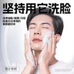 Очищающие средства для мужчин MANCOES - фото 5