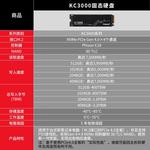 SSD-накопитель Kingston KC3000 1ТБ - фото