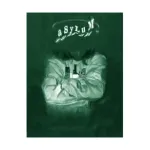 Asylum, мягкая обложка - фото