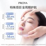 Маска для лица Unisex PROYA - фото 9