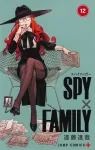 Spy x Family 12 (Jump Comics) - фото
