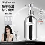 Гель для душа унисекс 8+minutes - фото 12