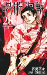 Jujutsu Kaisen 28 (Jump Comics) - фото
