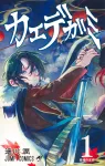 Kaede Gami 1 (Jump Comics) - фото