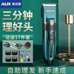 Машинка для стрижки волос AUX - фото 9