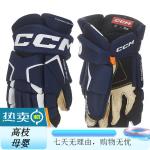 CCM Перчатки для хоккея Tacks AS 580, сине-белые, 25 см - фото