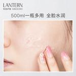 Тонер / Лосьон Unisex LANTERN - фото 10