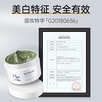 Мужские маски для лица H&E - фото 6