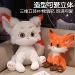 Cute Winter Snow Fox Dolls Plush Doll 35cm/55cm Height Barbne, белый - фото 3