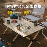 Стол для кемпинга Outdoor Table NATUREHIKE, Oak - фото 3