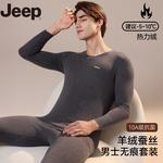 Термобелье для мужчин Jeep, camel - фото 4