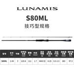 Удилище Lure Rod SHIMANO - фото 8