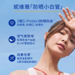 Солнцезащитные кремы и лосьоны Unisex NIVEA - фото 3