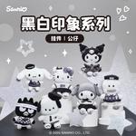 Sanrio Кукла Kuromi Black White Impression плюшевый кулон высота 17см - фото 2