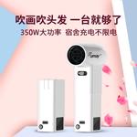 Фен для волос Umay, Paint Plus Plus battery backup - фото 6