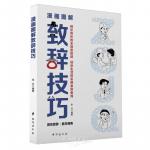 Graphic Presentation Techniques (Chinese Edition) (Taihai Publishing House) - фото