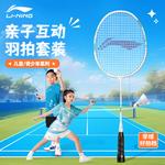 Thunder KIDS PLAY ракетка для бадминтона LINING - фото 2