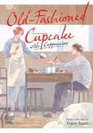 Old-Fashioned Cupcake with Cappuccino (SuBLime) - фото