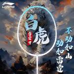 Ракетка для бадминтона thunder 9 LINING - фото 2