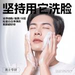 Очищающие средства для мужчин MANCOES - фото 9