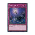 CCG Цепное рассеивание (Общее), Yu-Gi-Oh - Duelist Alliance - Singles - фото