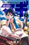 Magi (1) (Shonen Sunday Comics) - фото