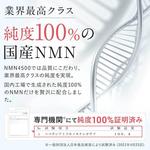 NMN 4500 Simple+, 30 капсул - фото 3