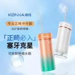 Оральные ирригаторы KONKA, Mo Bai Basic Model - 2 Gears Medium Frequency Rinse + Telescopic Water Tank - фото 5