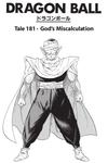 Манга Dragon Ball Manga Volume 16 - фото 2