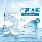 Pure Vision 2 контактные линзы Moon Throw 3 таблетки BAUSCH&LOMB - фото 3