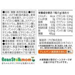 Фолиевая кислота с железом BeanStalk, 60 таблеток - фото 4