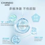 Очищающее средство Unisex CHANDO - фото 10