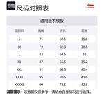 Тренировочная одежда LiNing для мужчин черного цвета - фото 4